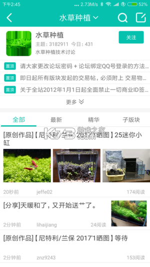 中科水族 v3.3.5 官方app下载安装 截图