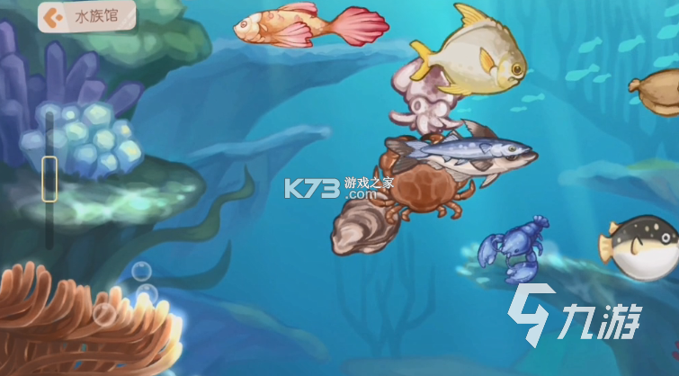 中科水族 v3.3.5 官方app下载安装 截图