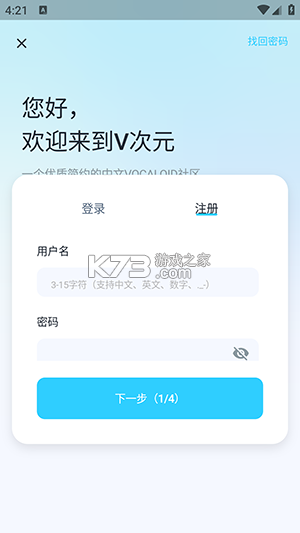 V次元 v5.0.2 app下载免费 截图