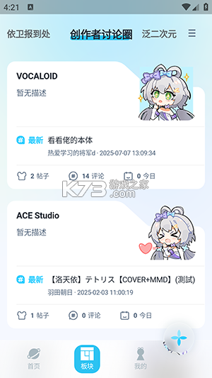 V次元 v5.0.2 app下载免费 截图