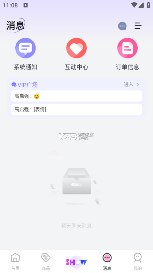 遇见心动 v3.5.1 app下载免费 截图