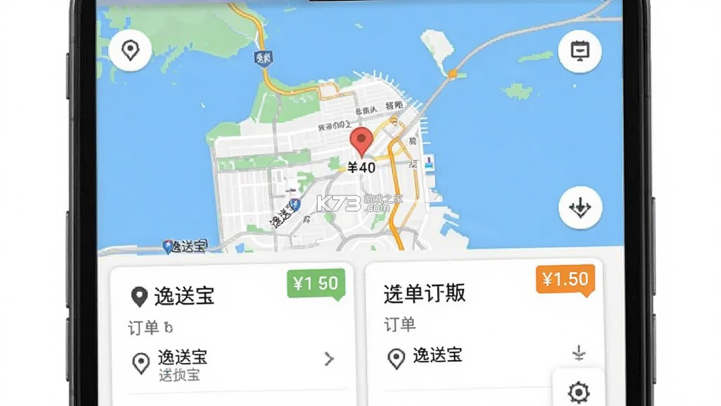 逸送宝 v2.3.9 下载官方版 截图