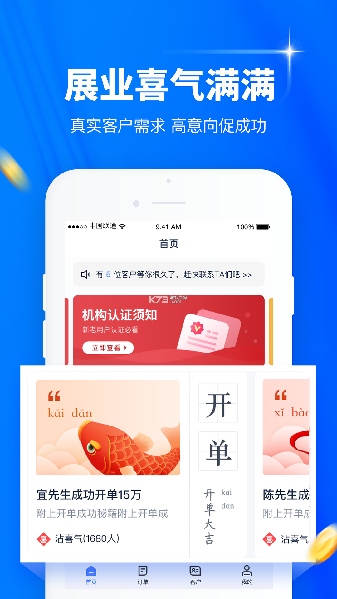 逸送宝 v2.3.9 下载官方版 截图