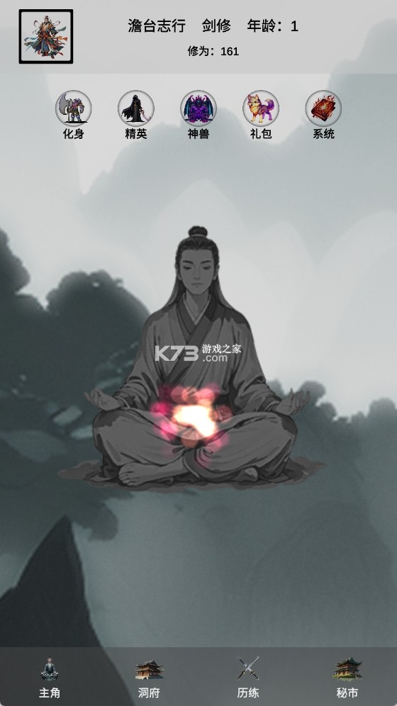 带着开挂系统去修仙 v1.2 安卓单机游戏 截图