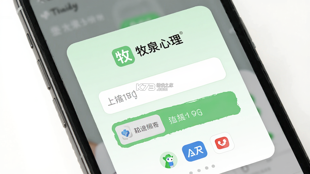 牧泉心理 v2.0.18 下载官方版 截图