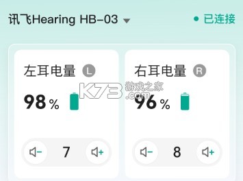 讯飞听力健康 v2.2.3 官方app下载安装 截图