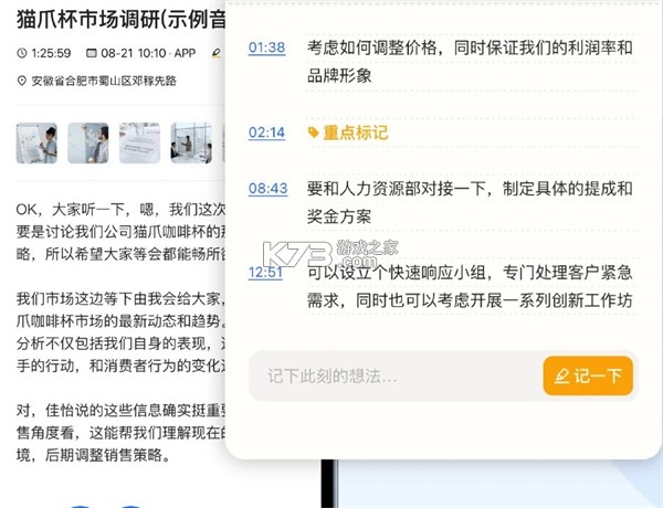 讯飞听力健康 v2.2.3 官方app下载安装 截图
