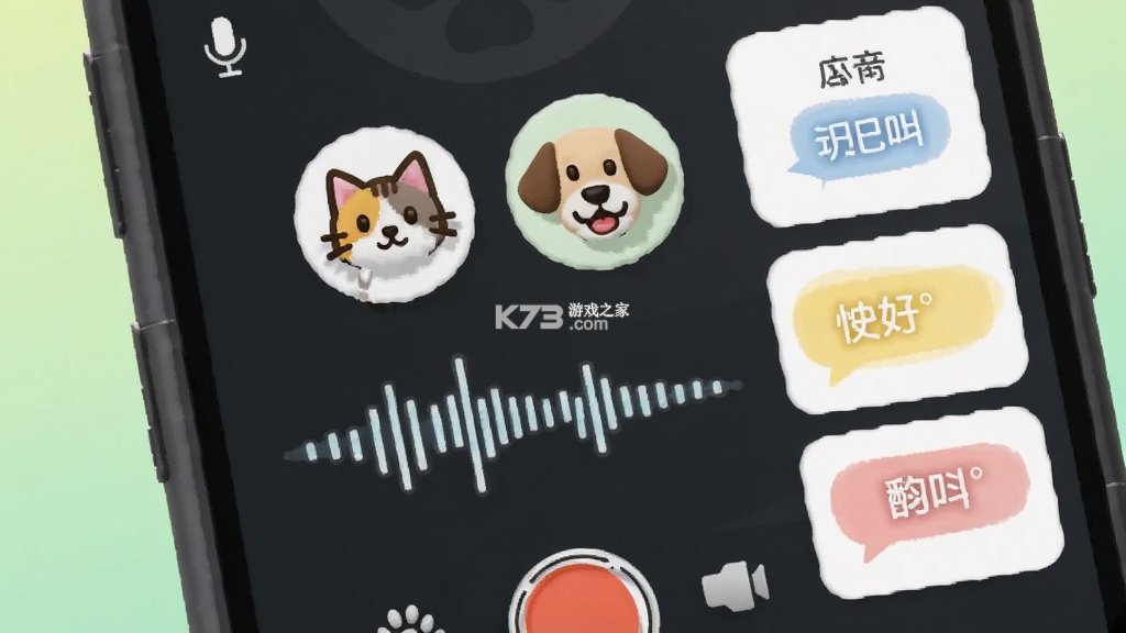 人猫人狗翻译器 v4.12.2024121020 官方app下载安装 截图