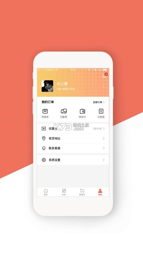 蜂果集 v2.0.0 app下载免费 蜂果集 v2.0.0 app下载免费