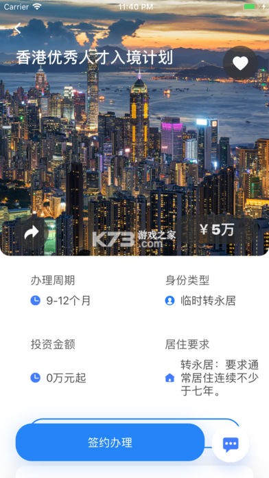 侨音助听 v4.10 app下载免费 截图
