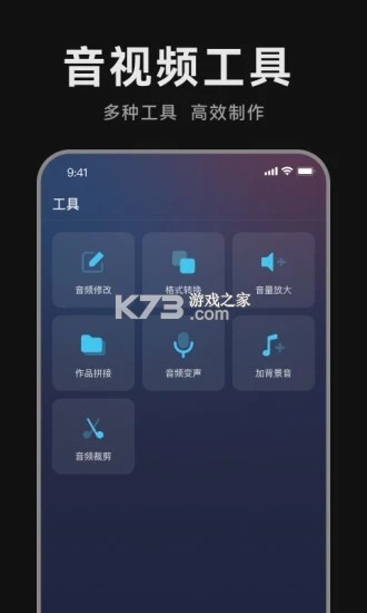 侨音助听 v4.10 app下载免费 截图