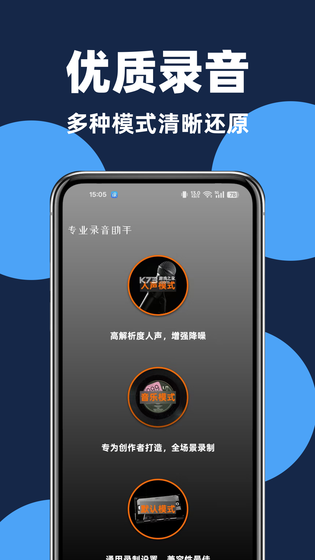 侨音助听 v4.10 app下载免费 截图