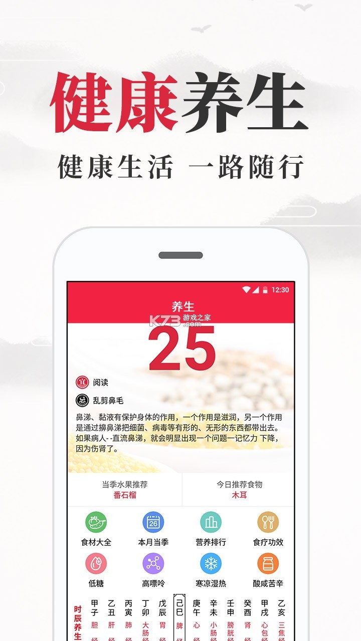 老黄历大字版 v1.0.3 app下载免费 截图