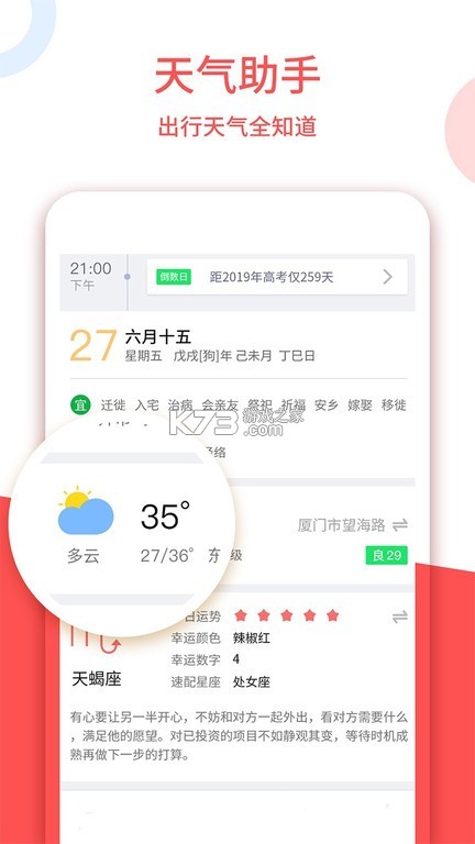 老黄历大字版 v1.0.3 app下载免费 截图