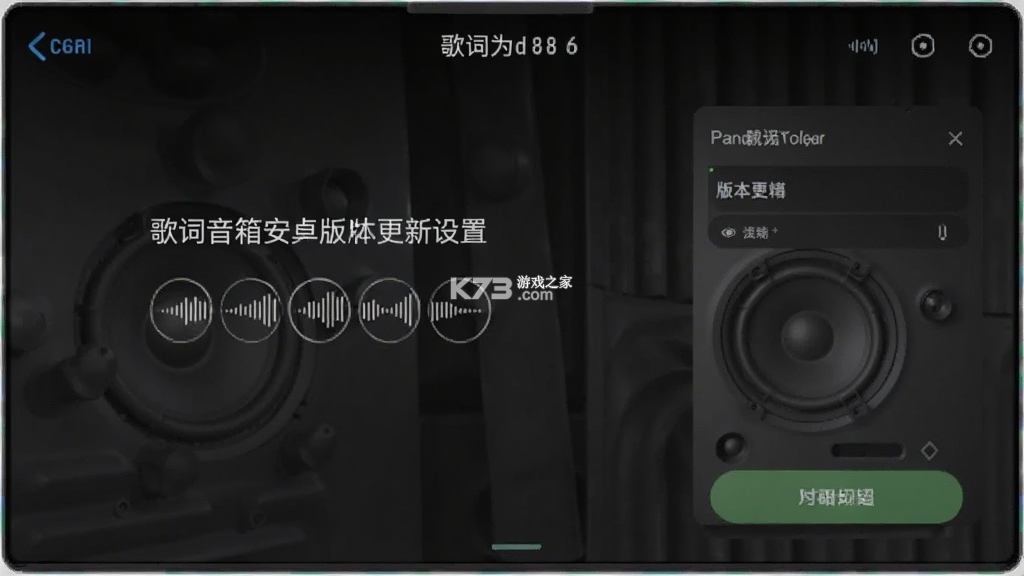 歌词音箱(Lyrics Box) v1.6.0(2026101906) app下载免费 截图