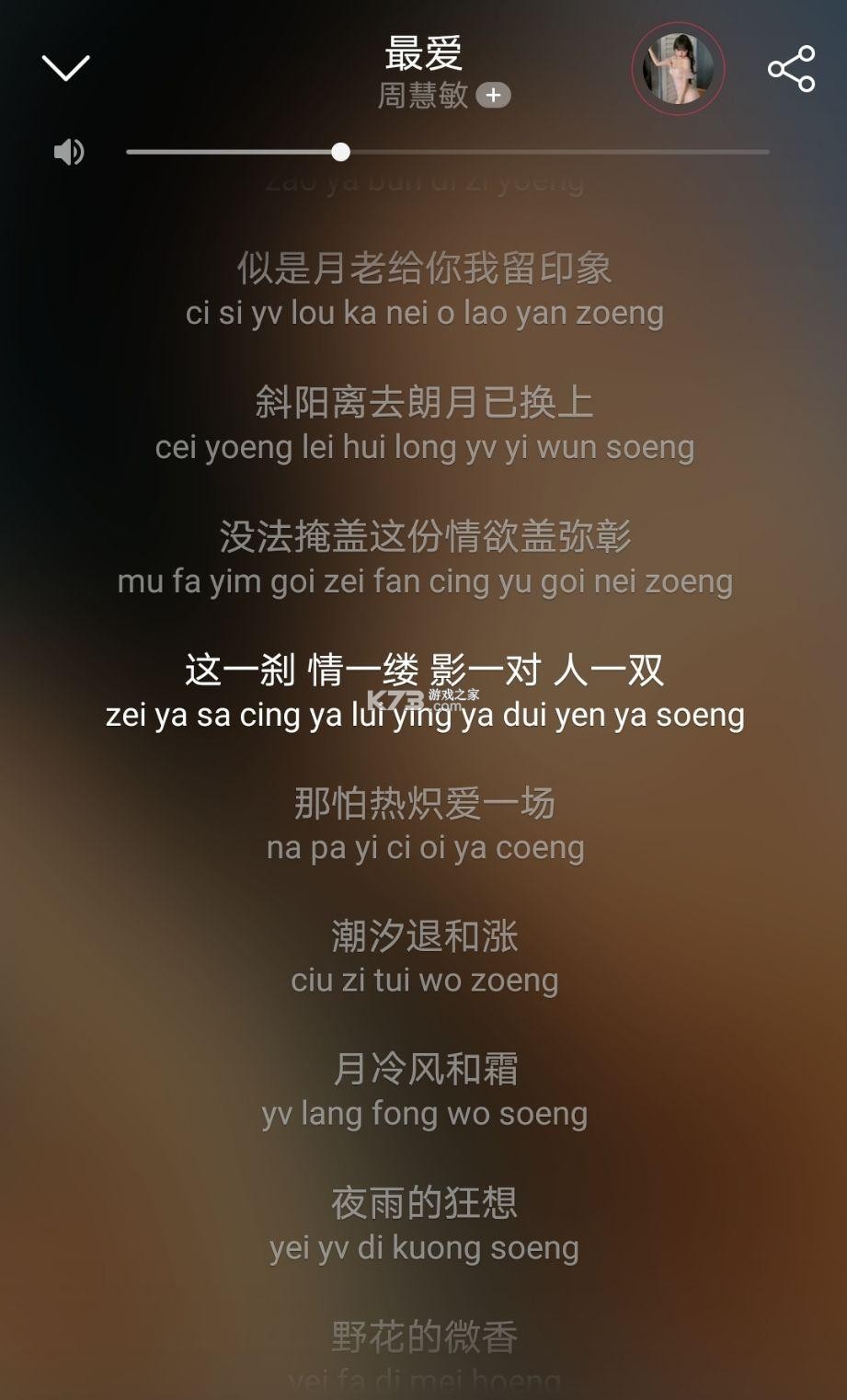歌词音箱(Lyrics Box) v1.6.0(2026101906) app下载免费 截图