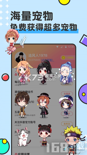 手机桌面宠物 v1.0.3 下载安装app 截图