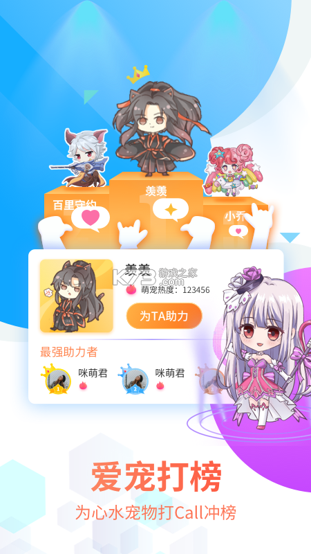 手机桌面宠物 v1.0.3 下载安装app 截图
