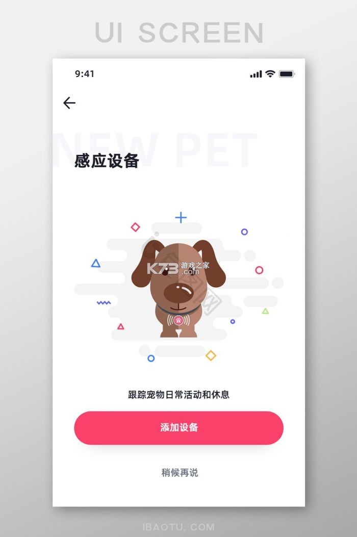 手机桌面宠物 v1.0.3 下载安装app 截图