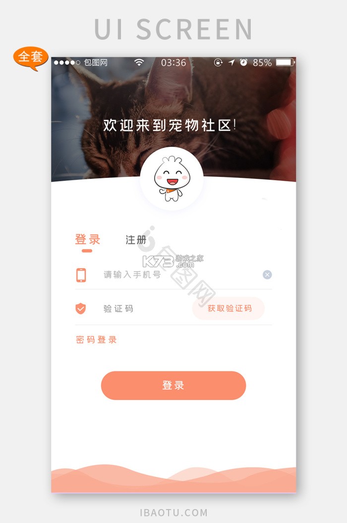 手机桌面宠物 v1.0.3 下载安装app 截图