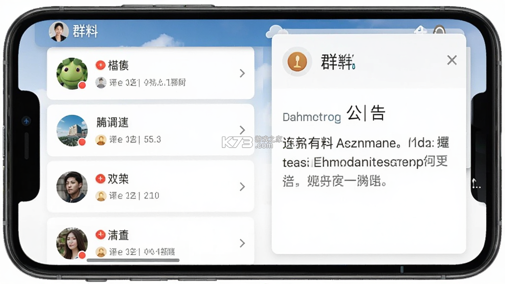 群有料 v4.37 app下载免费 截图