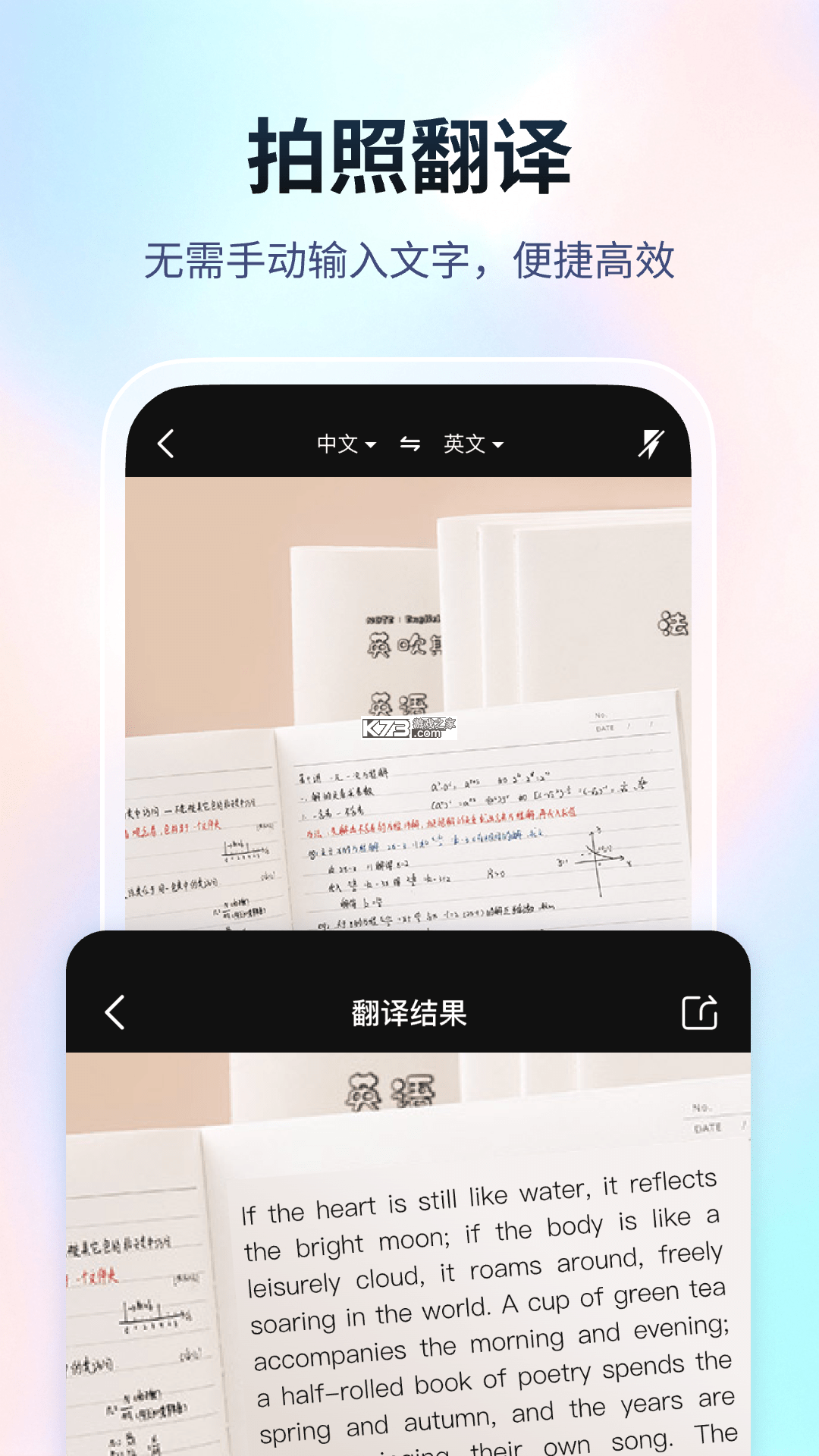 超能翻译官 v2.0.6 app下载免费 截图