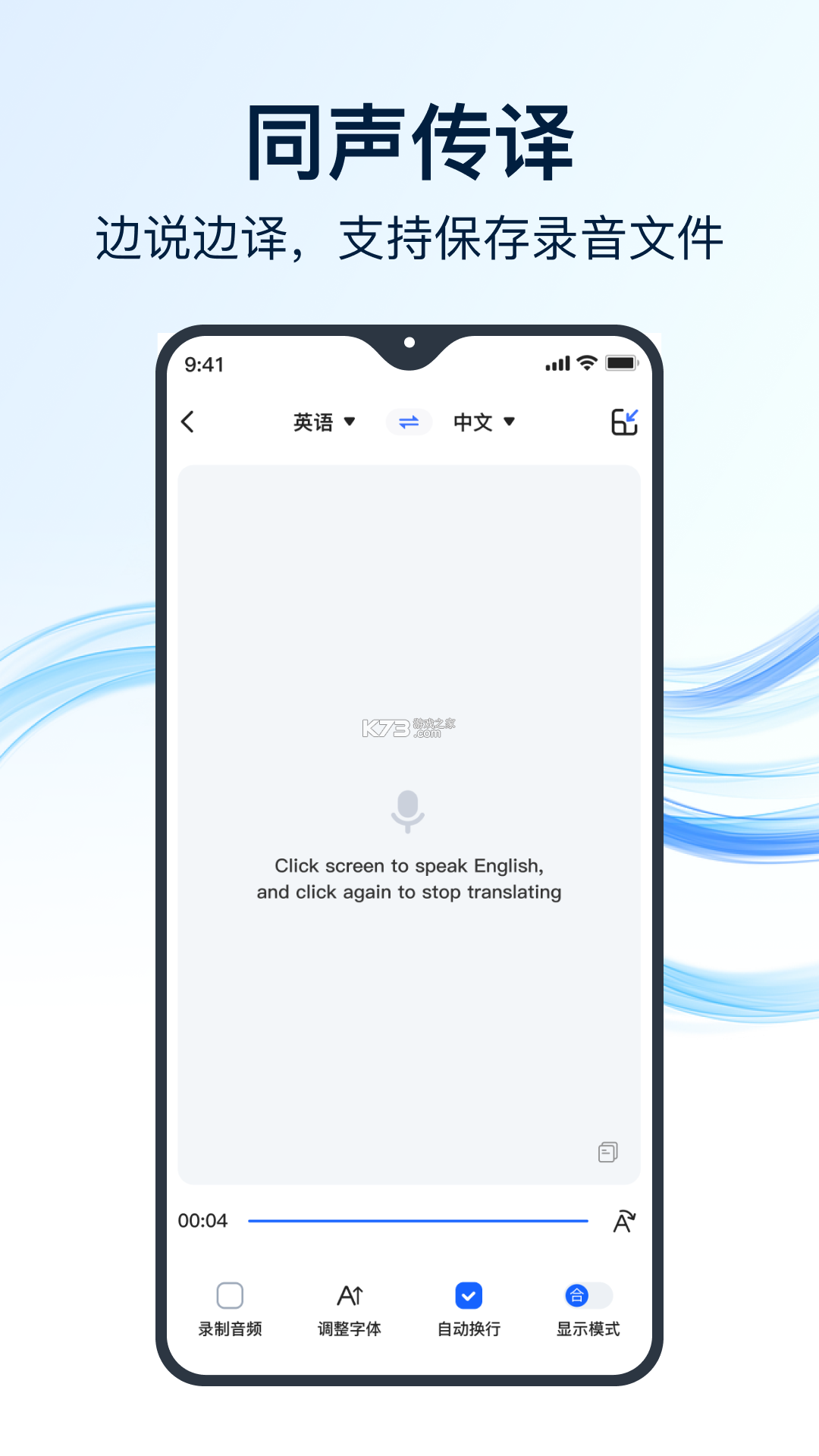 超能翻译官 v2.0.6 app下载免费 截图