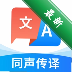 超能翻译官app下载免费v2.0.6