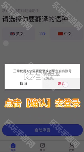 超能翻译官 v2.0.6 app下载免费 截图
