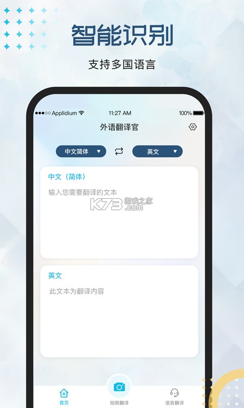 超能翻译官 v2.0.6 app下载免费 截图