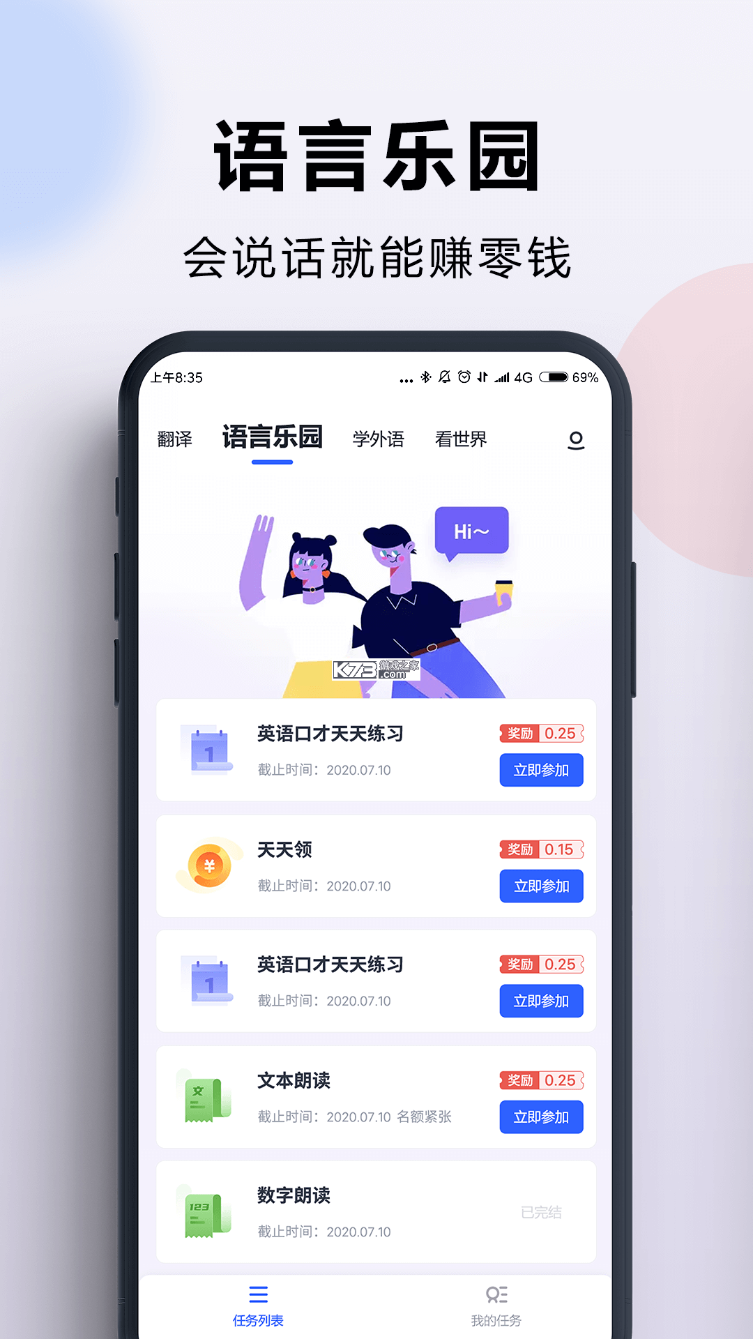 超能翻译官 v2.0.6 app下载免费 截图
