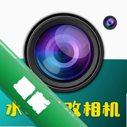 水印修改相机官方app下载安装v1.0.17