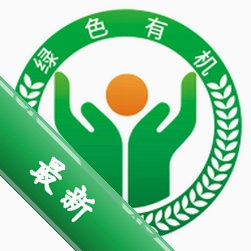 绿色有机下载官方版