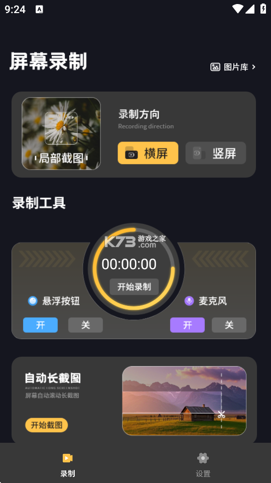 焕图 v4.0.9.0 下载安装app 截图