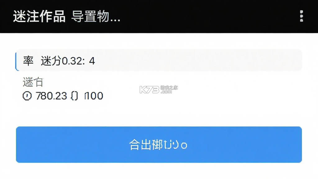 迷住 v1.5 app下载免费 截图