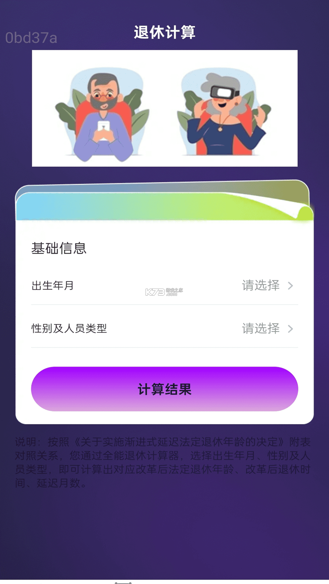 安利时长管家 v4.2.4.2 下载官方版 截图