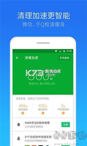 安利时长管家 v4.2.4.2 下载官方版 截图