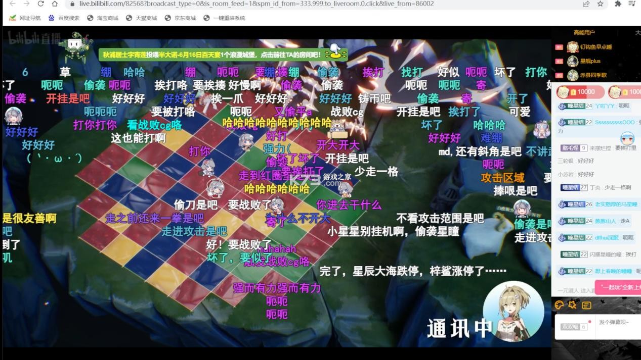 BE二次元探索者 v2.0.3 下载官方版 截图