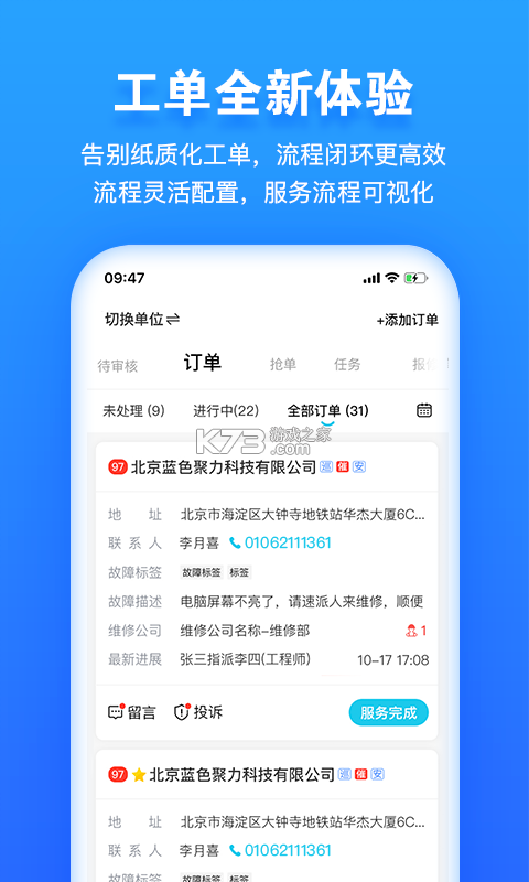 夏日上网管家 v4.2.4.2 app下载免费 截图