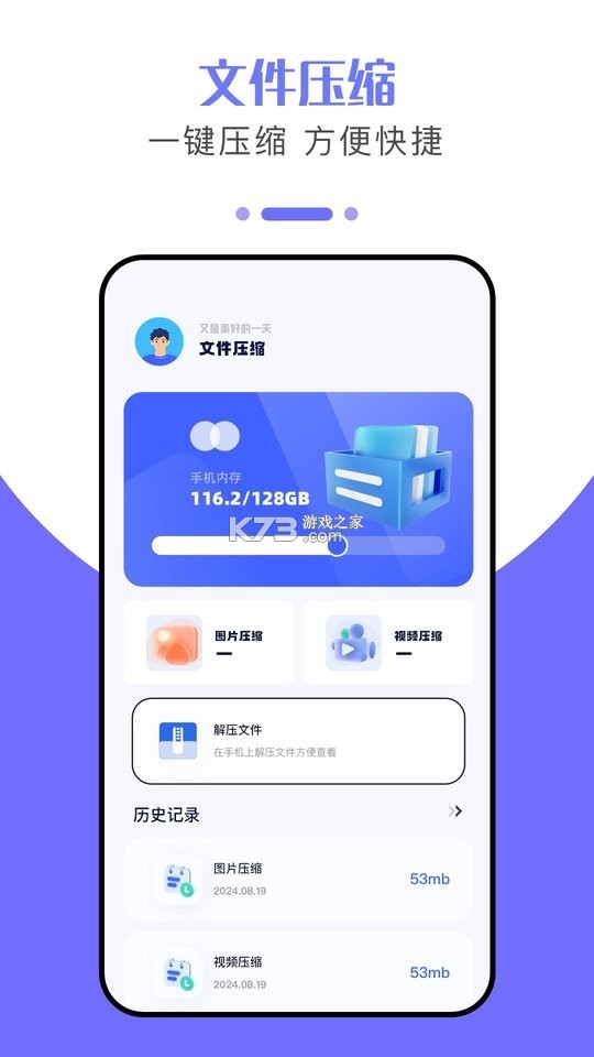 换机文件互传 v1.1.8 app下载免费 截图