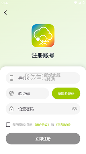 树梦 v2.0.47 安卓下载软件 树梦 v2.0.47 安卓下载软件