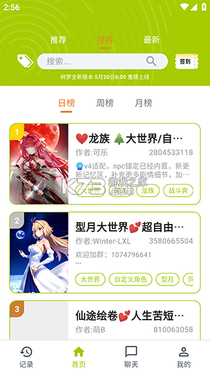 树梦 v2.0.47 安卓下载软件 截图