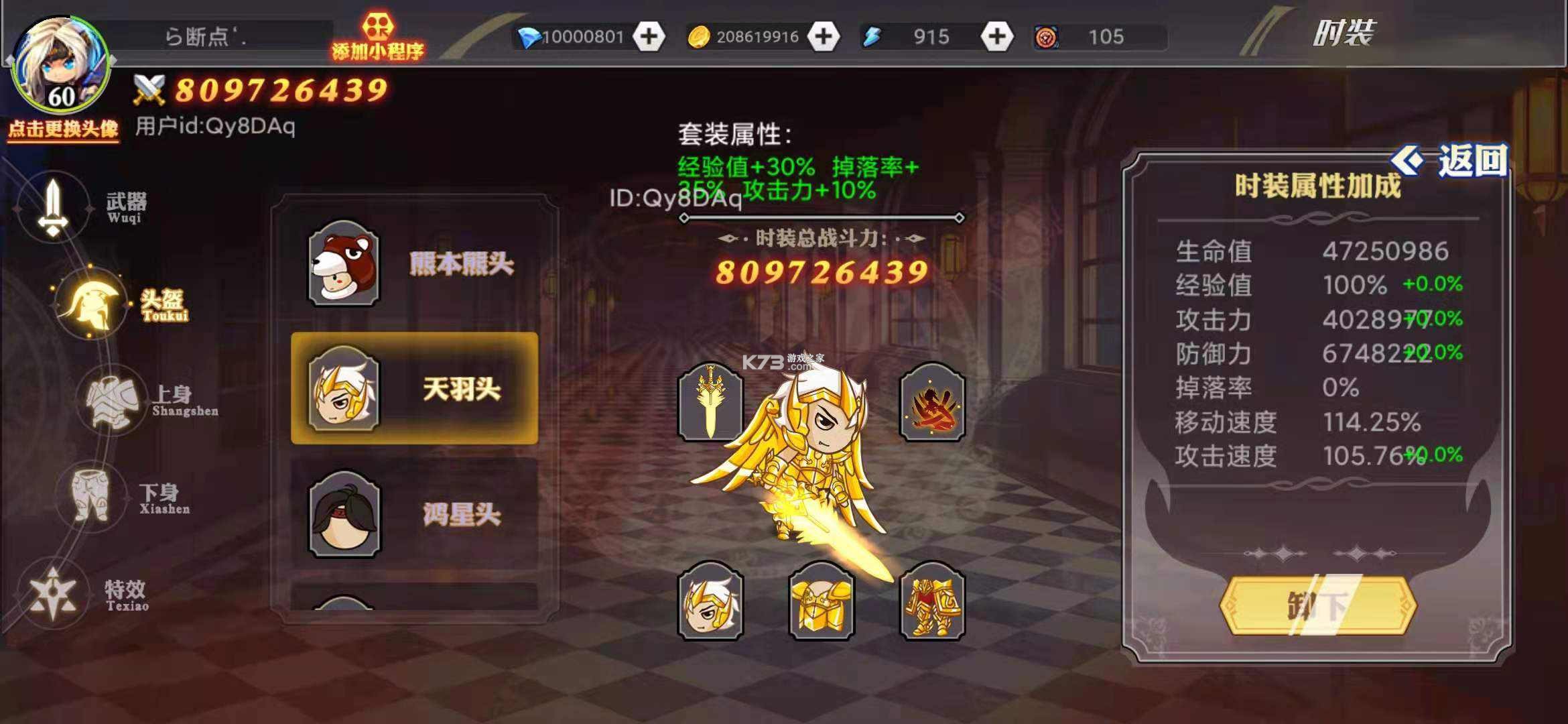 阿拉德勇者 v1.0 安卓游戏 截图