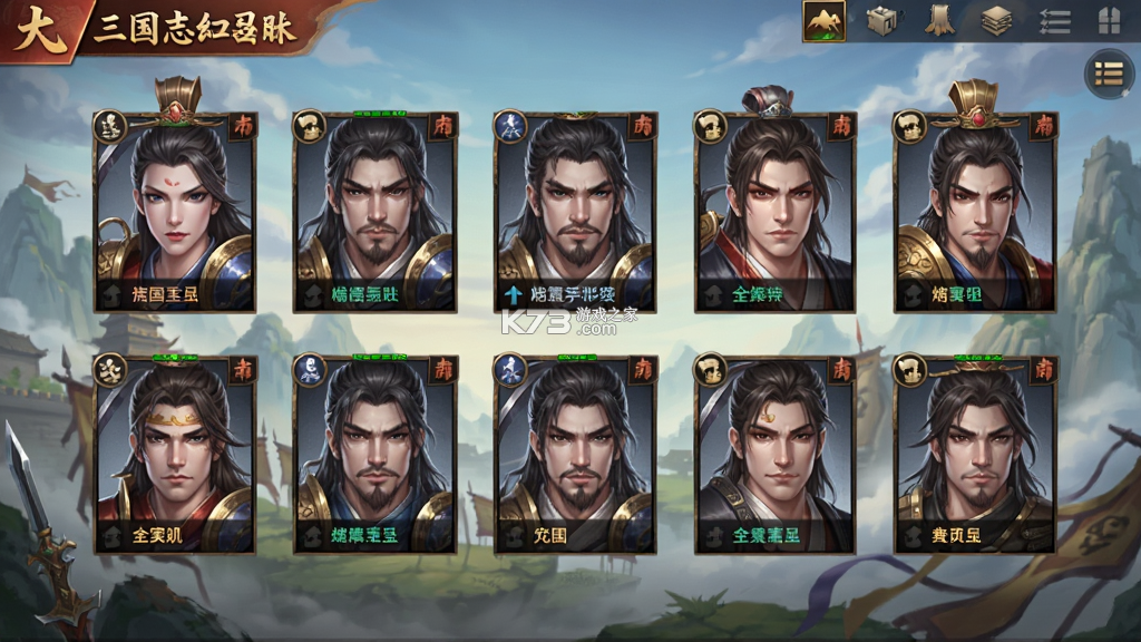 三国志幻想大陆 v7.2.50 下载官方版