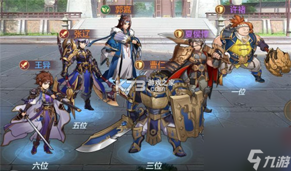 三国志幻想大陆 v7.2.50 下载官方版