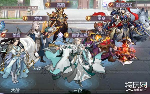 三国志幻想大陆 v7.2.50 下载官方版
