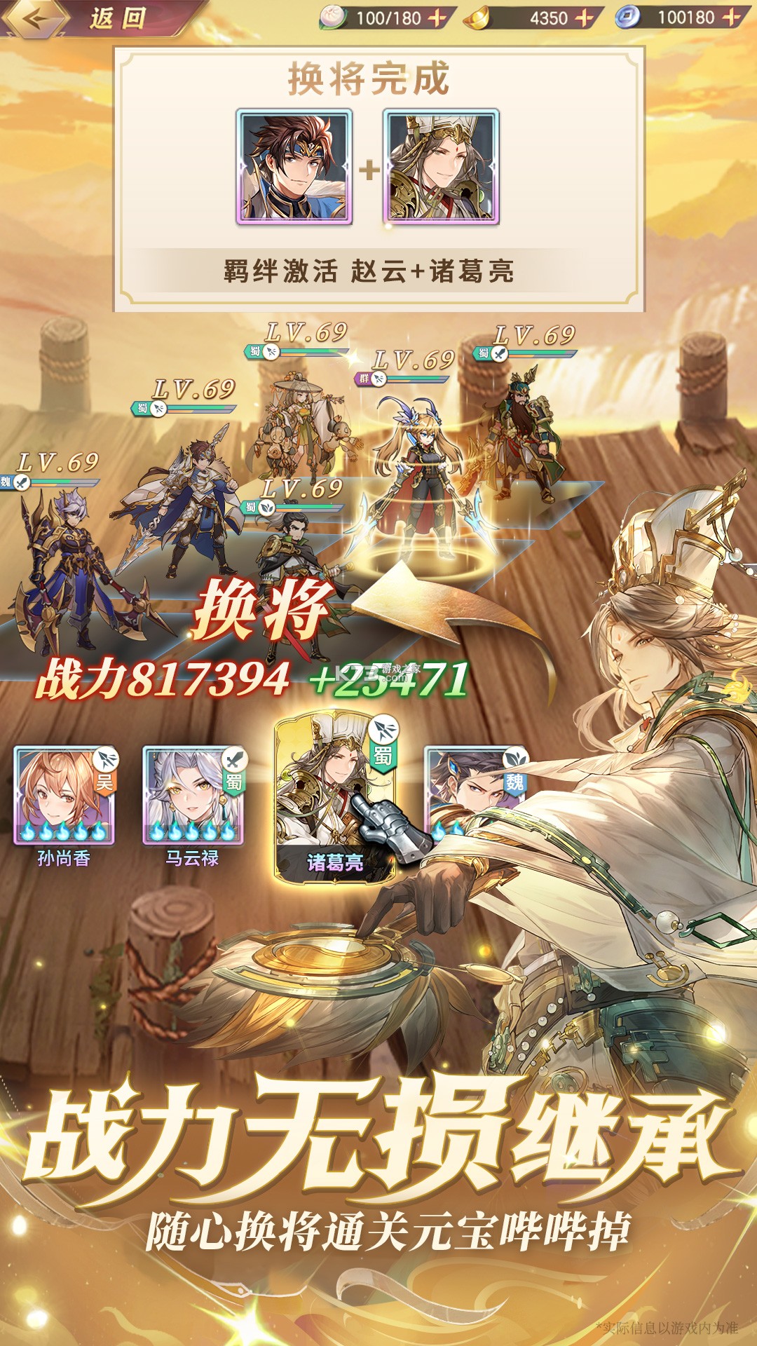 三国志幻想大陆 v7.2.50 下载官方版 截图