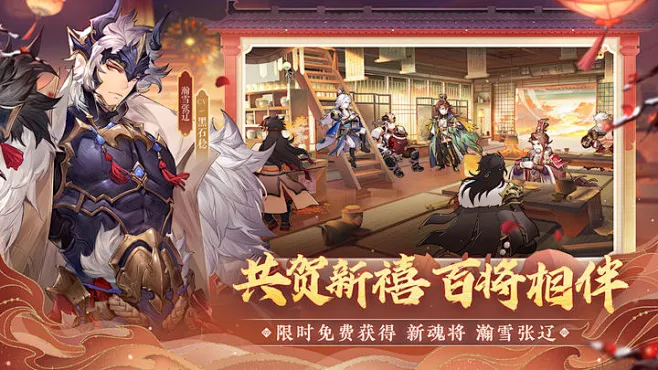 三国志幻想大陆 v7.2.50 下载官方版 截图