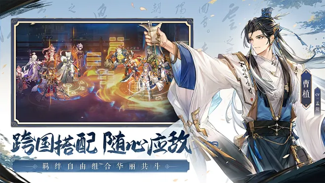 三国志幻想大陆 v7.2.50 下载官方版 截图