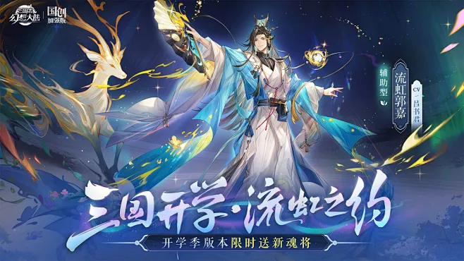 三国志幻想大陆 v7.2.50 下载官方版 截图
